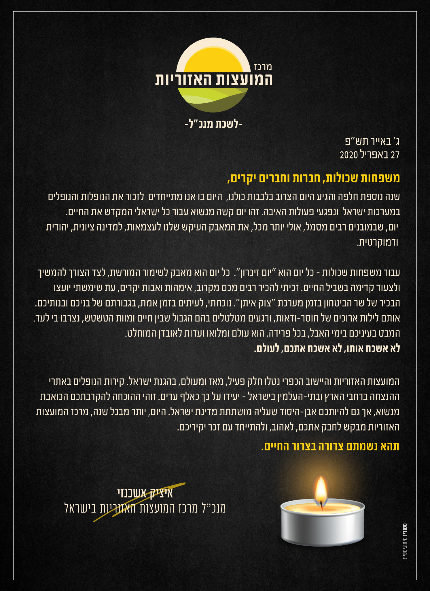 אגרת