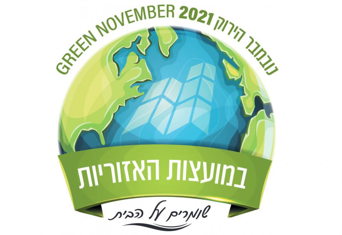 נובמבר הירוק 2021