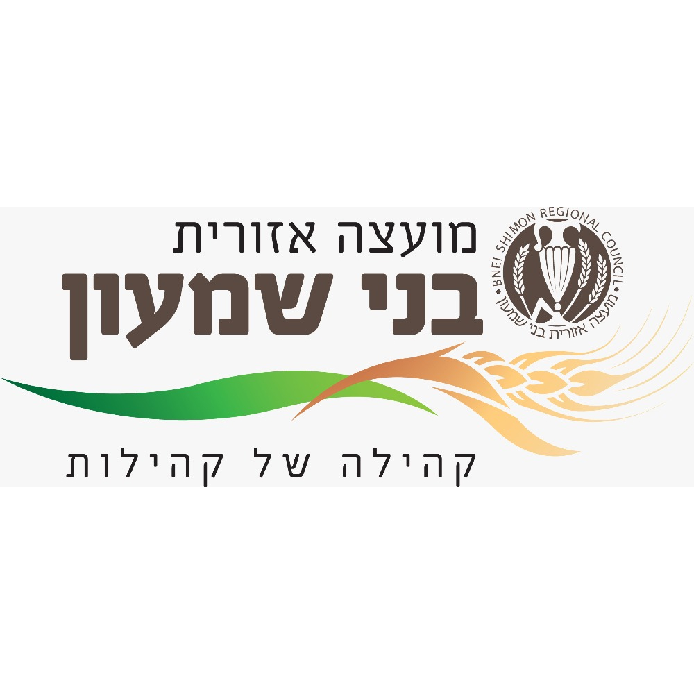 מועצה אזורית בני שמעון