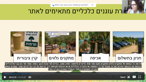 נעמה_1.png